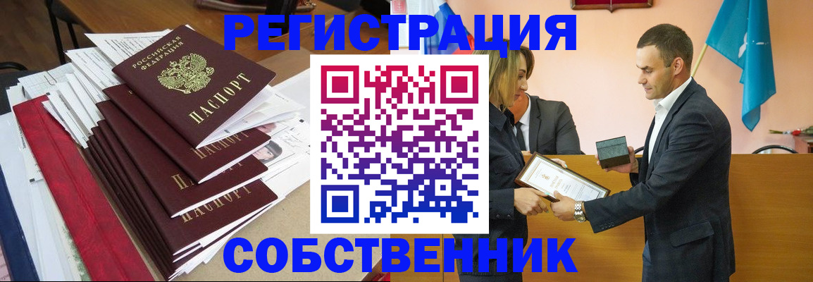 прописка паспорт в Славянске-на-Кубани