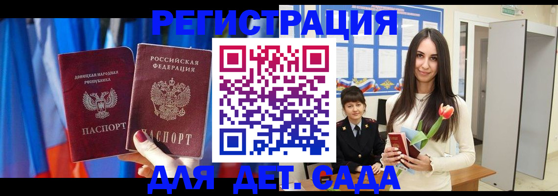 прописка гарантия в Славянске-на-Кубани